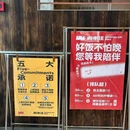 肉串汪(外滩·外白渡桥店) - 上海市旅游 缩略图 9
