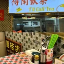 广顺北大街 - 北京市旅游 缩略图 3