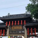南禅寺 - 无锡市旅游 缩略图 1