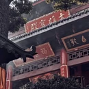 南禅寺 - 无锡市旅游 缩略图 5