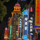 外滩 - 上海旅游 缩略图 8