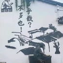 鲁迅故里景区 - 绍兴市旅游 缩略图 5