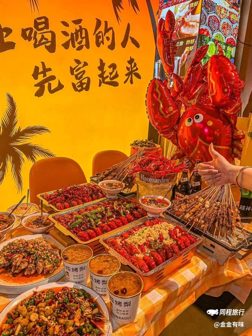 龙一醉·卤煮小龙虾·碳火烧烤·香辣烤全鱼川湘菜(全球旗舰店) - 北京市旅游