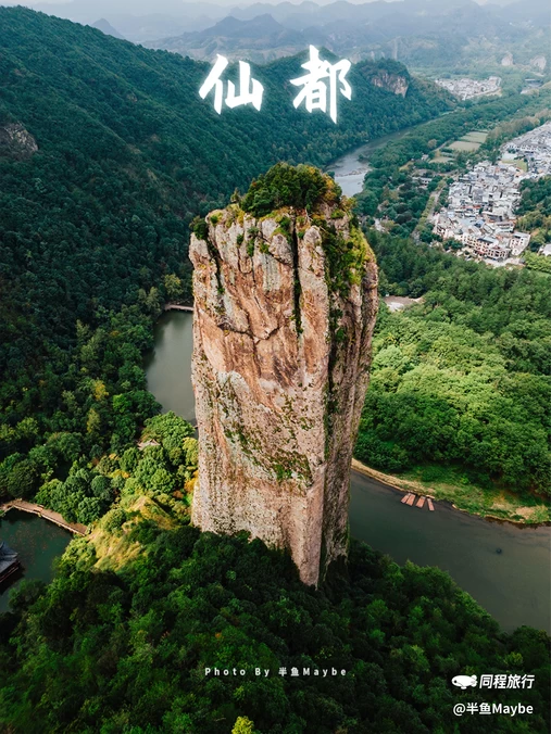 仙都国家级风景名胜区 - 丽水市旅游