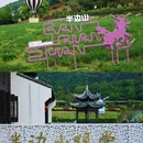 象山半边山观堂 - 宁波市旅游 缩略图 4