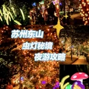 苏州东山景区 - 苏州市旅游 缩略图 5