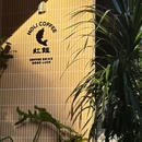 红鲤咖啡 - 厦门市旅游 缩略图 1