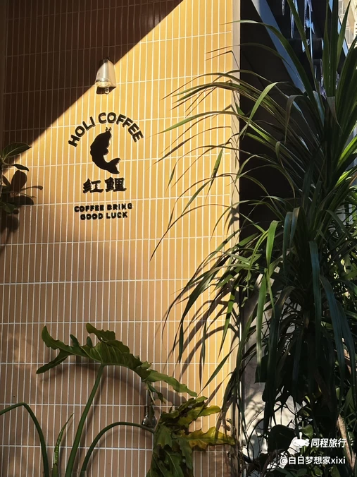 红鲤咖啡 - 厦门市旅游