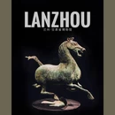 甘肃省博物馆 - 兰州市旅游 缩略图 1