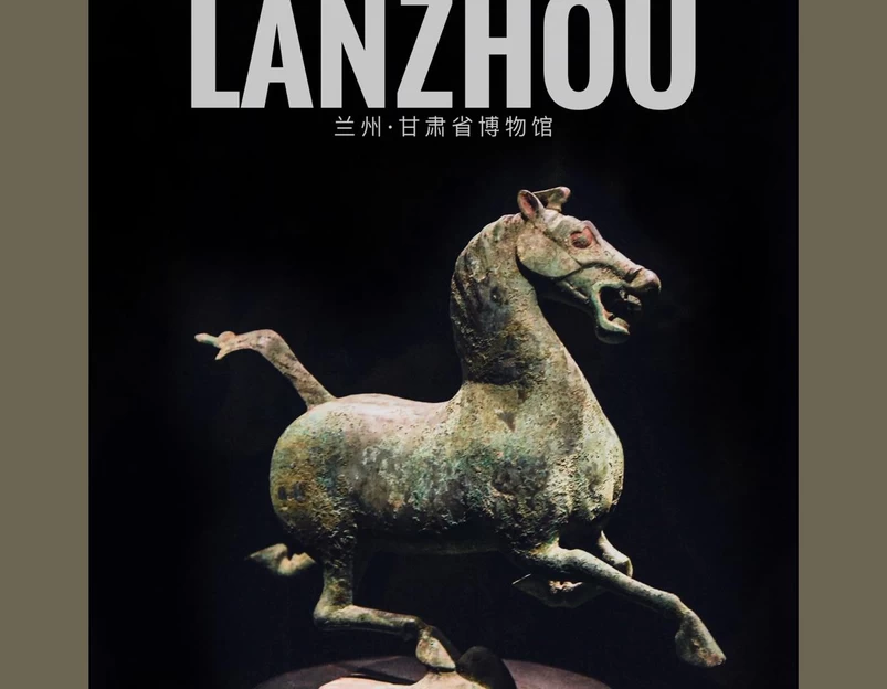 甘肃省博物馆 - 兰州市旅游 1