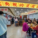 老嗲豆花饭(人和店) - 重庆市旅游 缩略图 1