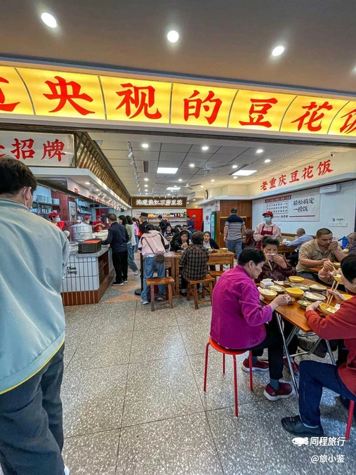 老嗲豆花饭(人和店) - 重庆市旅游