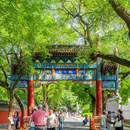 北京五道营胡同 - 北京市旅游 缩略图 2