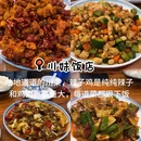 栗卷家(茂业店) - 太原市旅游 缩略图 5