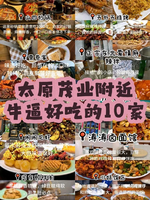 栗卷家(茂业店) - 太原市旅游