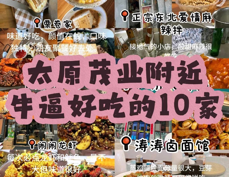 栗卷家(茂业店) - 太原市旅游 1