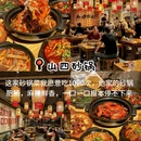 栗卷家(茂业店) - 太原市旅游 缩略图 3