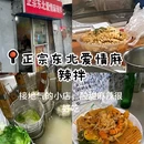 栗卷家(茂业店) - 太原市旅游 缩略图 6
