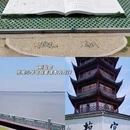 钱塘江观潮城 - 杭州市旅游 缩略图 9