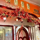 嘎莉泰泰·泰国菜 - 广州市旅游 缩略图 9