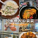 罗马假日广场 - 成都市旅游 缩略图 9