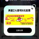 长沙市人民政府 - 长沙旅游 缩略图 3