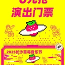 长沙市人民政府 - 长沙旅游 缩略图 1
