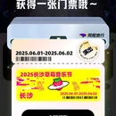 长沙市人民政府 - 长沙旅游 缩略图 2