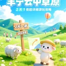 云中草原 - 承德市旅游 缩略图 1