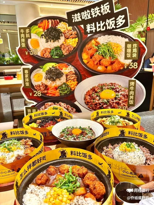 春熙台拌饭·部队火锅(深圳之眼店) - 深圳市旅游