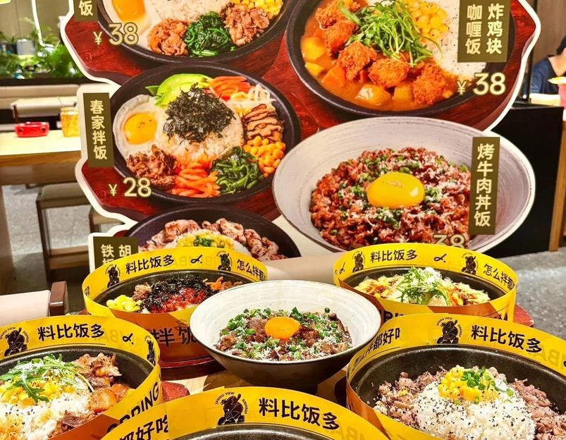 春熙台拌饭·部队火锅(深圳之眼店) - 深圳市旅游 1