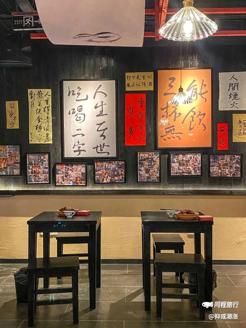 叁叁得酒-中式小酒馆 - 重庆市旅游