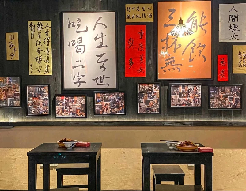 叁叁得酒-中式小酒馆 - 重庆市旅游 1