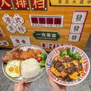 乐园茶餐室(古镇店) - 中山市旅游 缩略图 3
