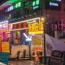 张崇会十八年社区火锅(人和直营店) - 重庆市旅游 缩略图 2