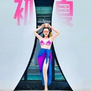 九号温泉生活馆 - 北京市旅游 缩略图 1