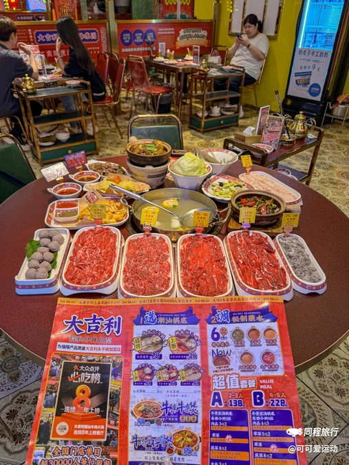 大吉利潮汕牛肉火锅(滨海永旺店) - 天津市旅游