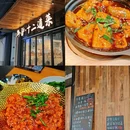 黔驴十二道菜 - 西安市旅游 缩略图 9