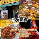 兰州官滩沟风景区 - 兰州市旅游 缩略图 5