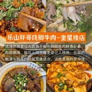 成都市人民公园 - 成都市旅游 缩略图 4