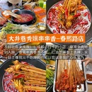 成都市人民公园 - 成都市旅游 缩略图 2