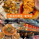 成都市人民公园 - 成都市旅游 缩略图 6