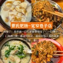 成都市人民公园 - 成都市旅游 缩略图 9