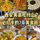 西安城墙 - 西安市旅游 缩略图 7
