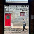 可能有书 - 北京旅游 缩略图 5