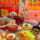 伊藤洋华堂(双楠店) - 成都市旅游 缩略图 9