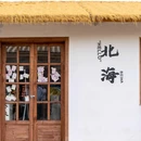 北海网红城市 - 北海旅游 缩略图 3