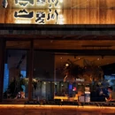 山夏间·酸汤牛肉火锅(保利时光里店) - 成都市旅游 缩略图 6