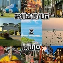 深圳湾公园 - 深圳市旅游 缩略图 1