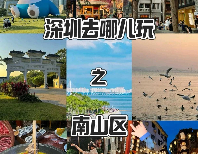 深圳湾公园 - 深圳市旅游 1